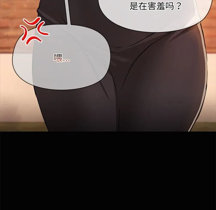 共享男友-第23話 - 图片 70
