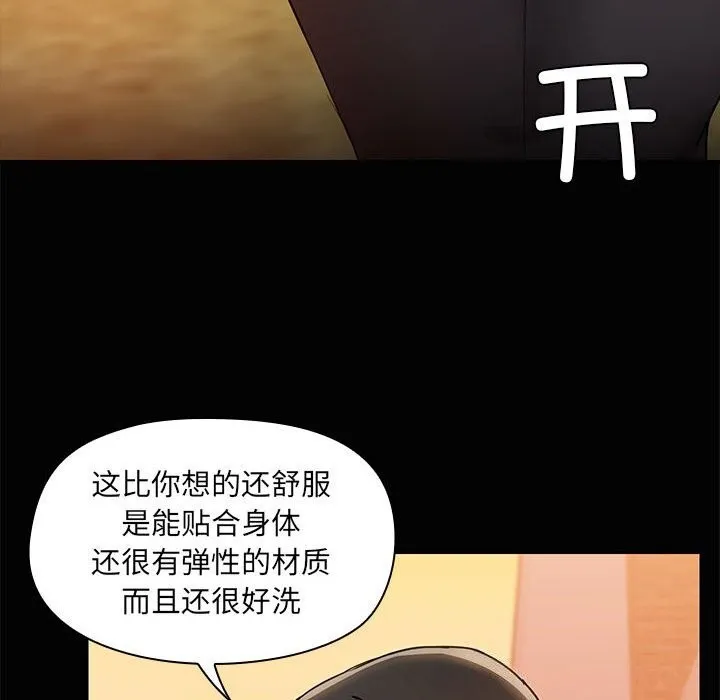 共享男友-第23話 - 图片 74