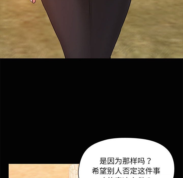 共享男友第23話