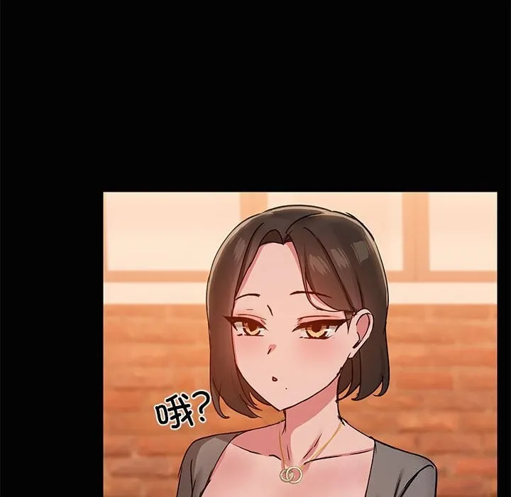 共享男友-第23話 - 图片 88