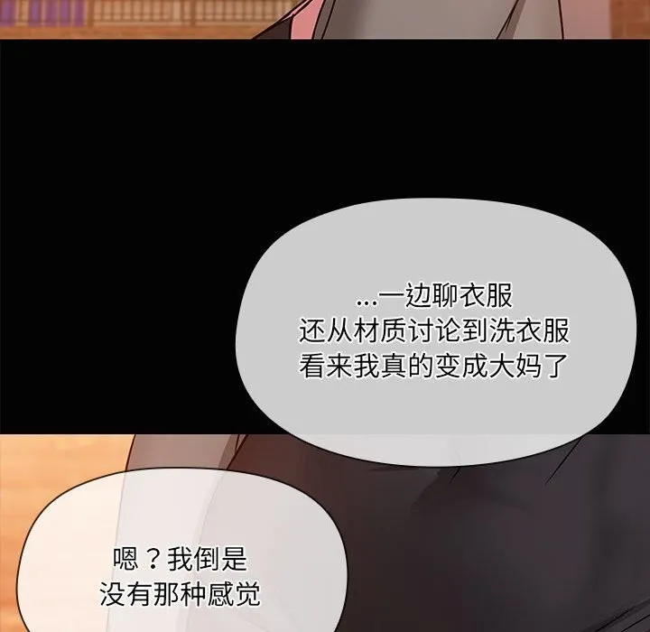 共享男友-第23話 - 图片 79