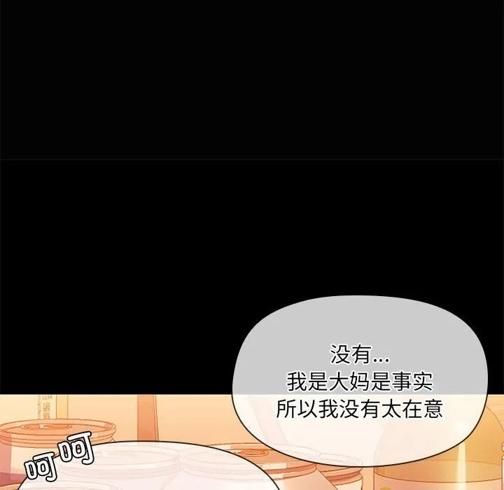 共享男友-第23話 - 图片 93