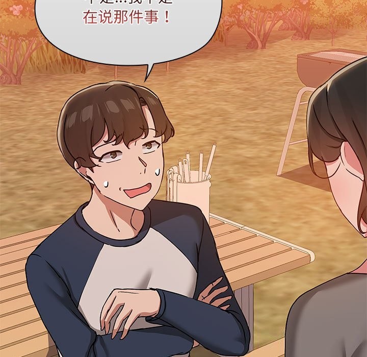 共享男友第23話