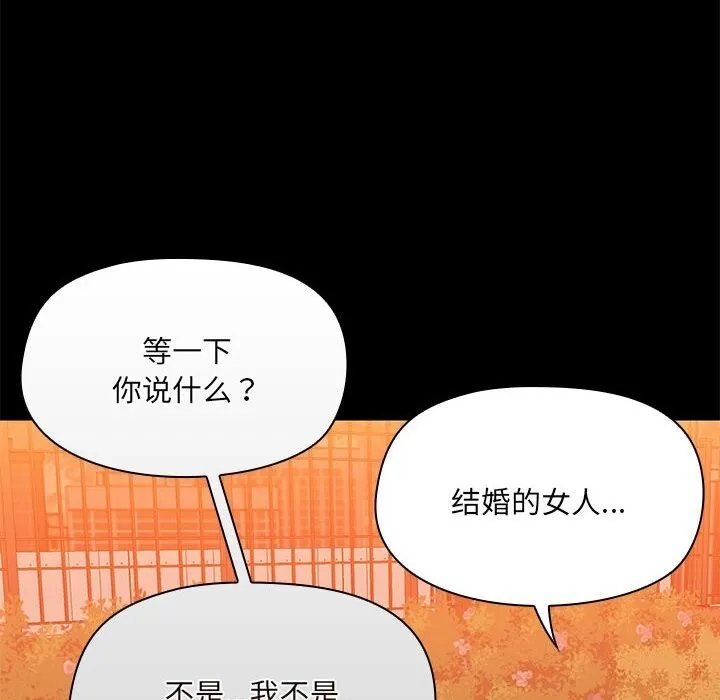 共享男友第23話