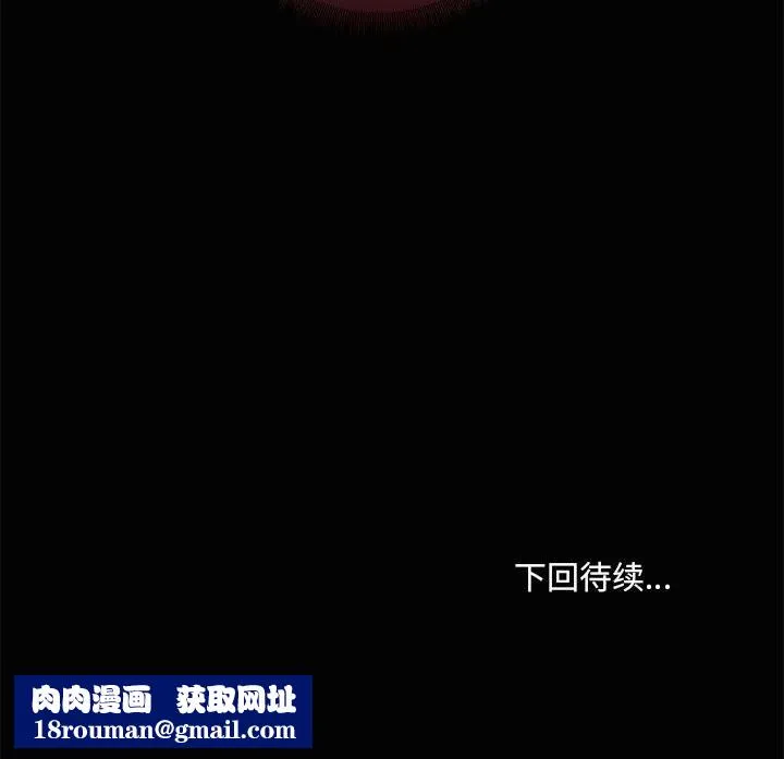 共享男友-第23話 - 图片 118