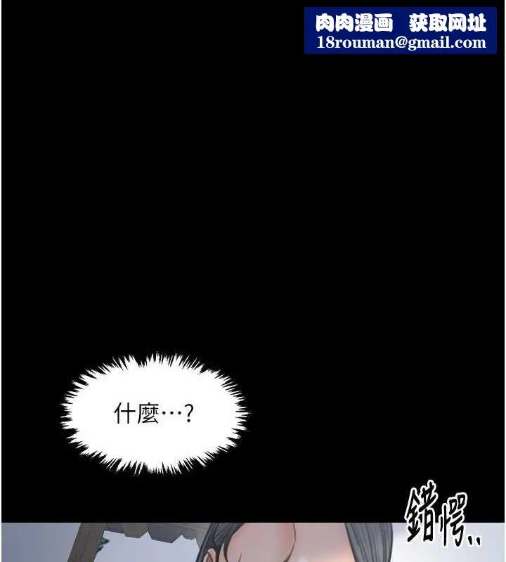 最強家丁第27話-老闆娘，該還債了吧?