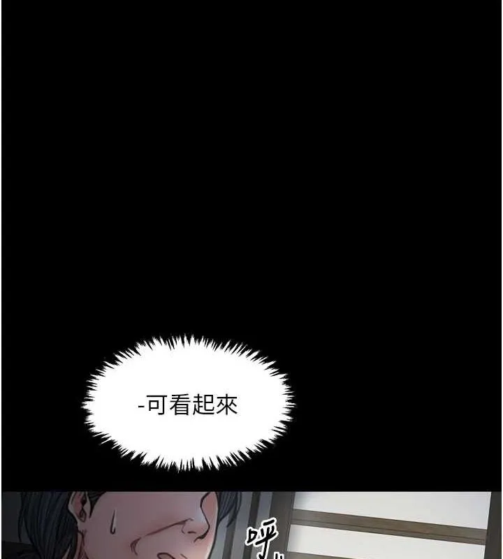 最强家丁-第27話-老闆娘，該還債了吧? - 图片 5