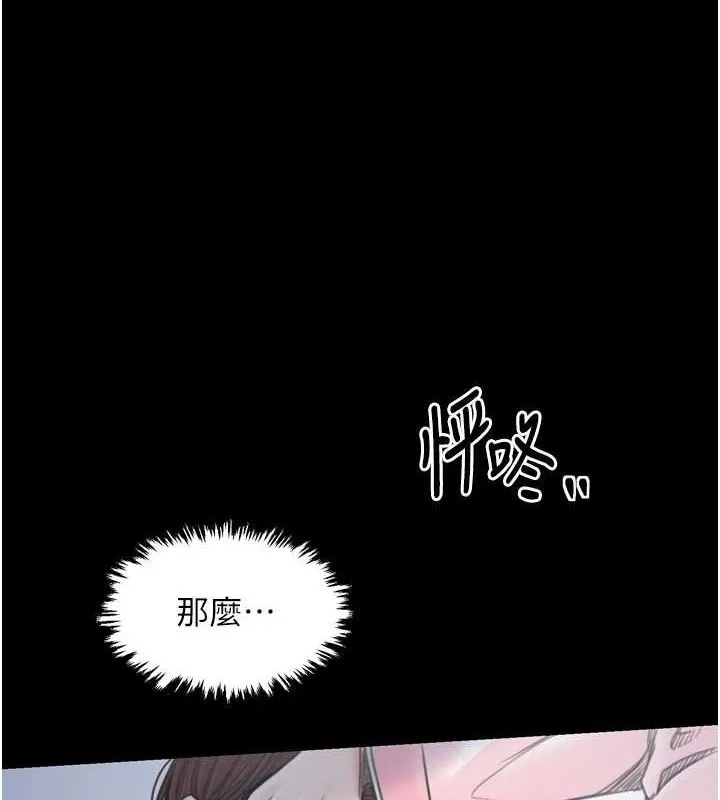 最强家丁-第27話-老闆娘，該還債了吧? - 图片 7