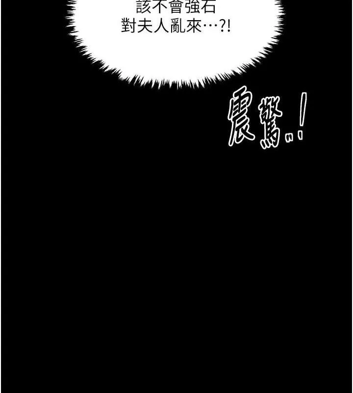 最强家丁-第27話-老闆娘，該還債了吧? - 图片 4