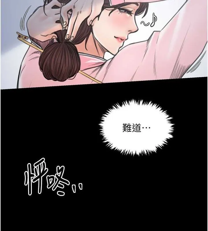 最强家丁-第27話-老闆娘，該還債了吧? - 图片 8