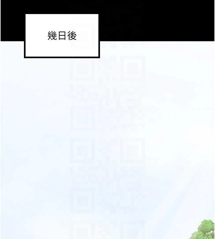 最強家丁第27話-老闆娘，該還債了吧?