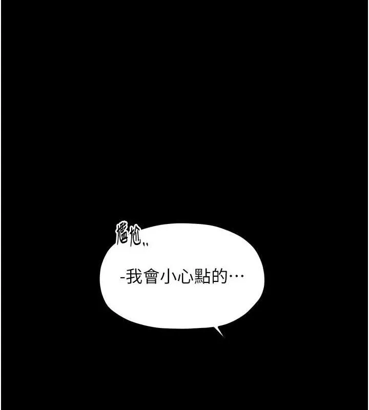 最强家丁-第27話-老闆娘，該還債了吧? - 图片 29