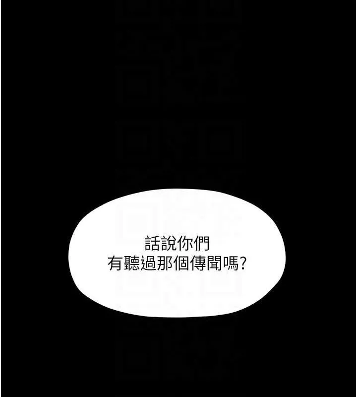 最强家丁-第27話-老闆娘，該還債了吧? - 图片 32