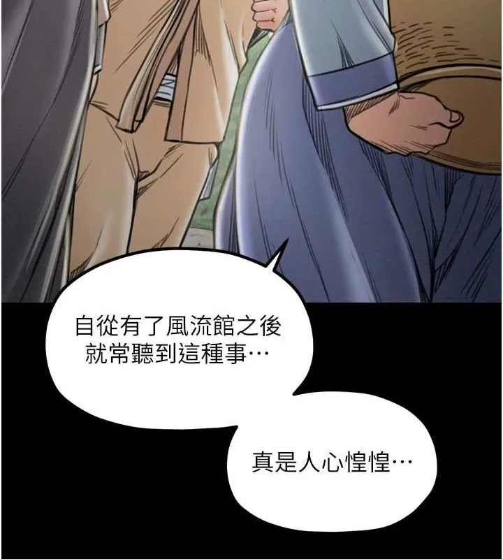 最強家丁第27話-老闆娘，該還債了吧?