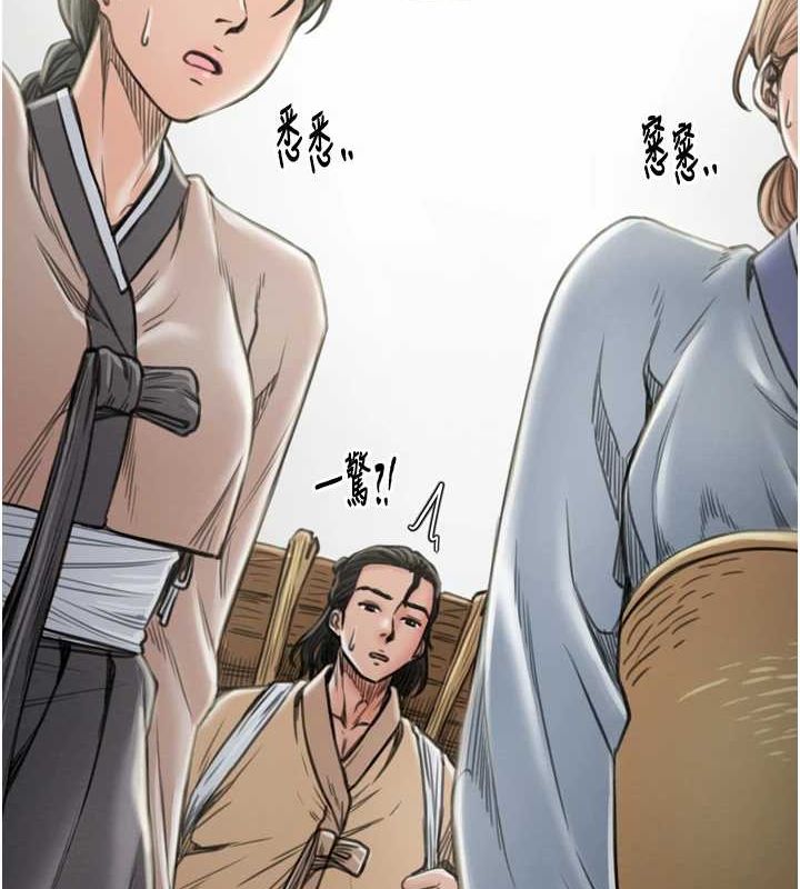 最强家丁第27話-老闆娘,該還債了吧?