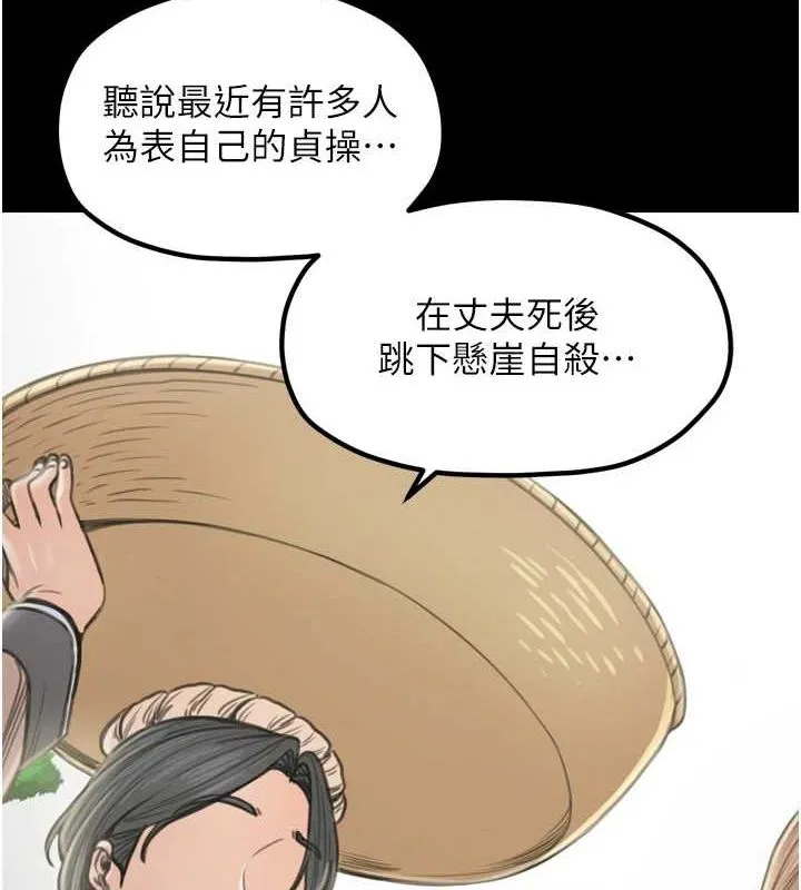 最強家丁第27話-老闆娘，該還債了吧?