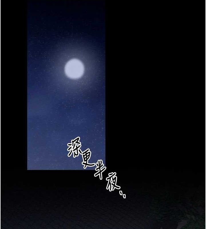 最强家丁第27話-老闆娘,該還債了吧?