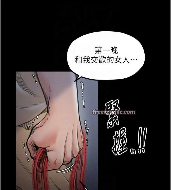 最強家丁第27話-老闆娘，該還債了吧?