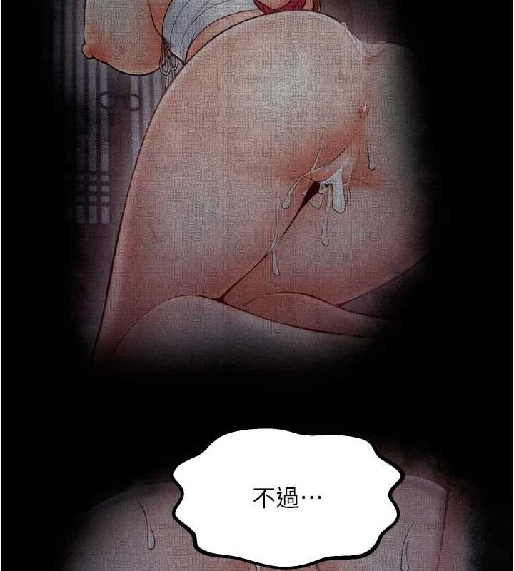 最强家丁第27話-老闆娘，該還債了吧?