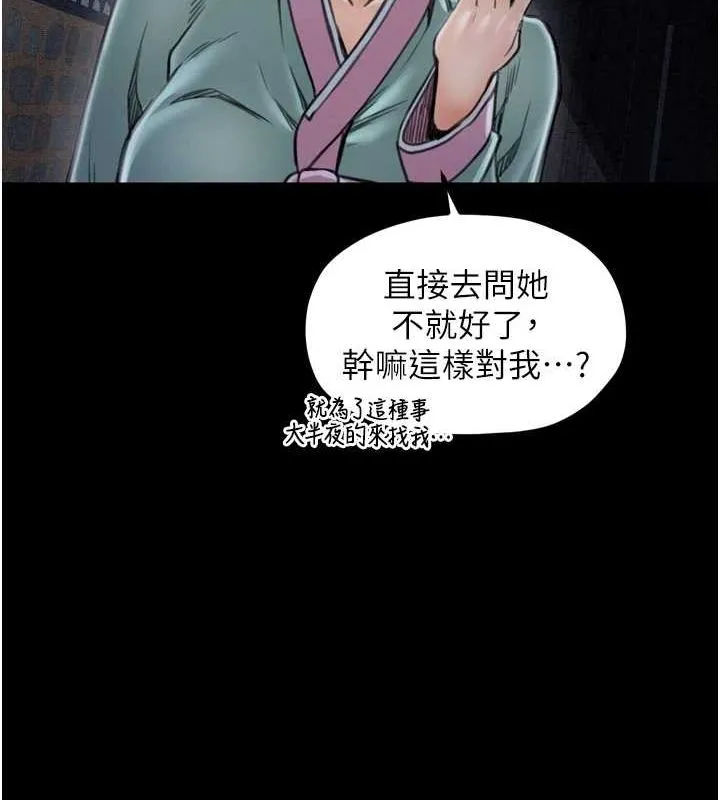 最强家丁-第27話-老闆娘，該還債了吧? - 图片 51