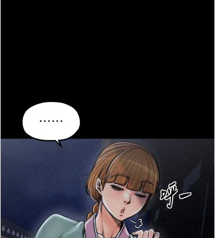 最强家丁第27話-老闆娘,該還債了吧?