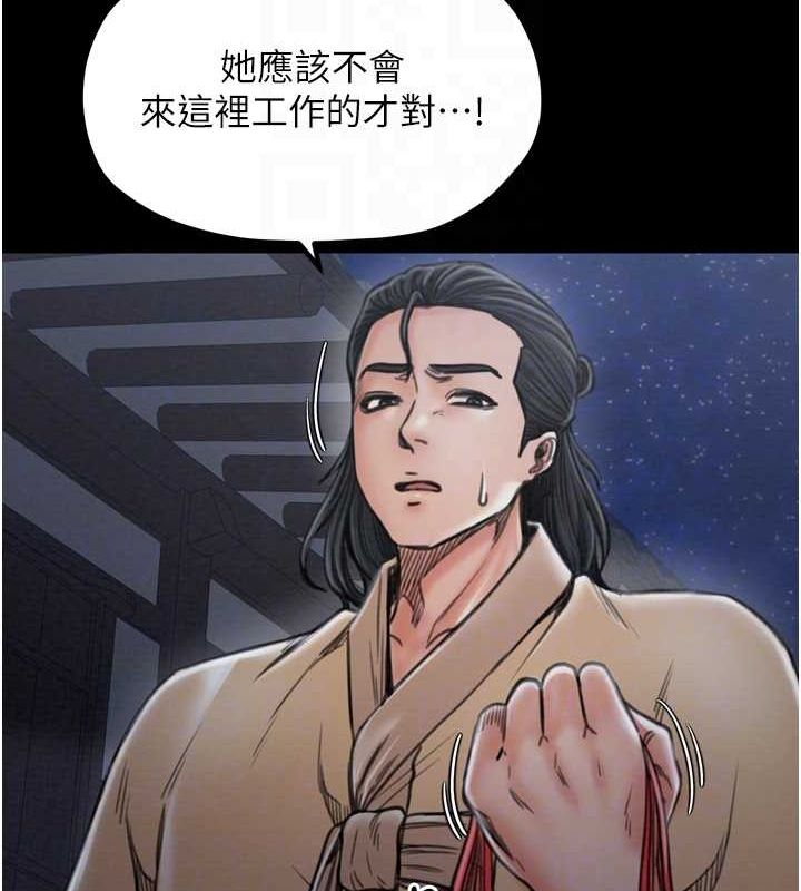 最强家丁第27話-老闆娘,該還債了吧?