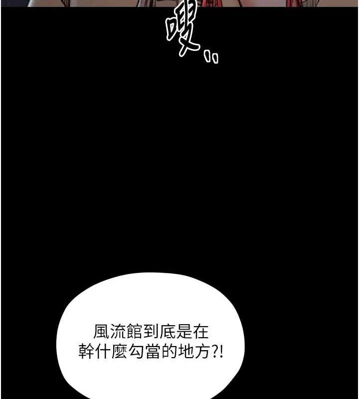 最强家丁-第27話-老闆娘，該還債了吧? - 图片 48