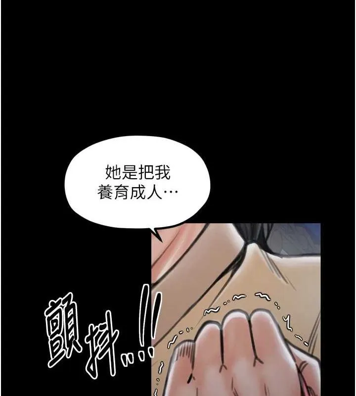 最强家丁-第27話-老闆娘，該還債了吧? - 图片 52