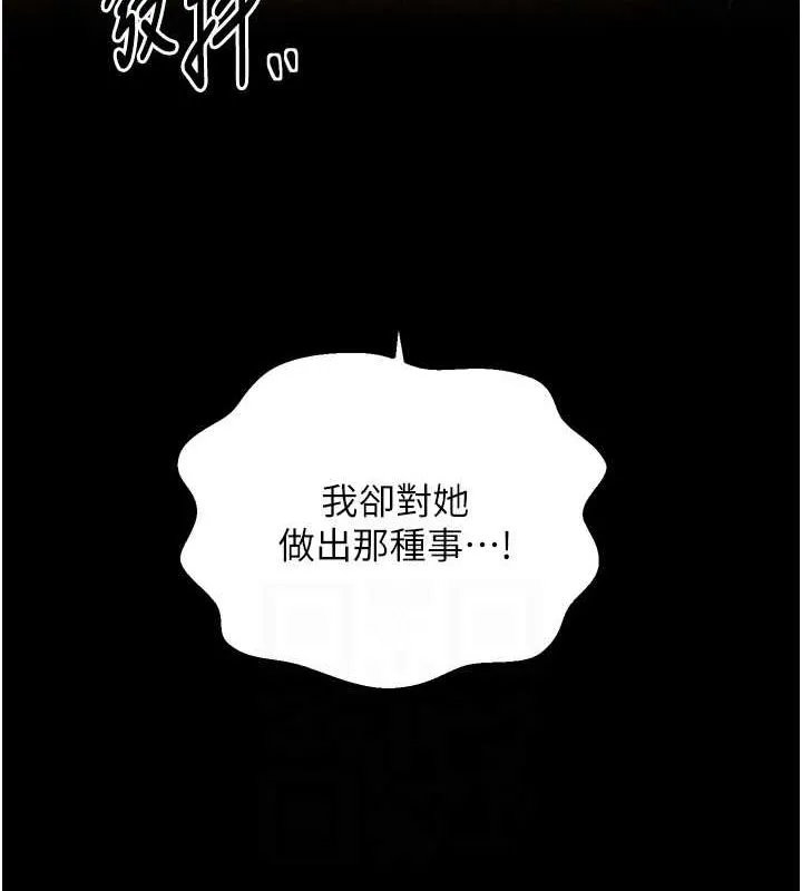 最強家丁第27話-老闆娘，該還債了吧?