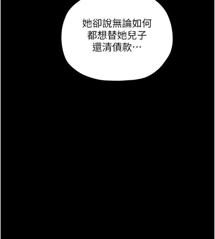 最強家丁第27話-老闆娘，該還債了吧?
