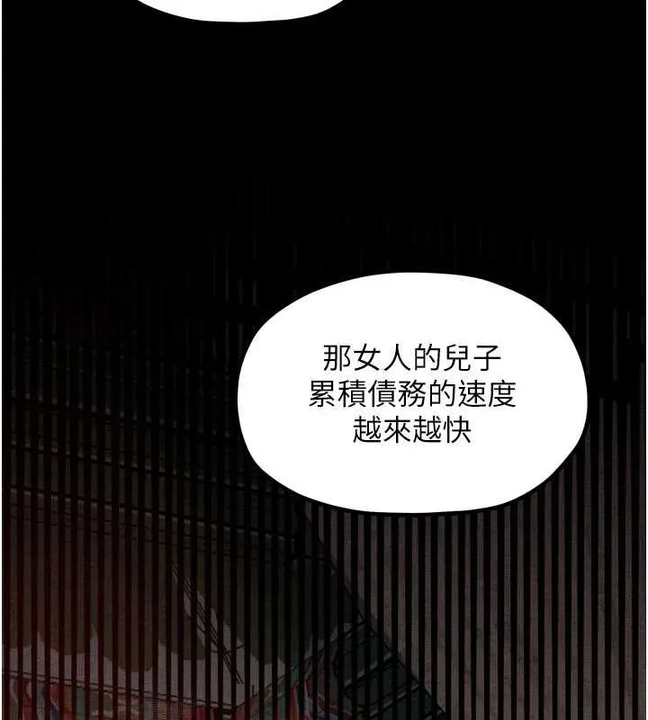 最强家丁-第27話-老闆娘，該還債了吧? - 图片 62