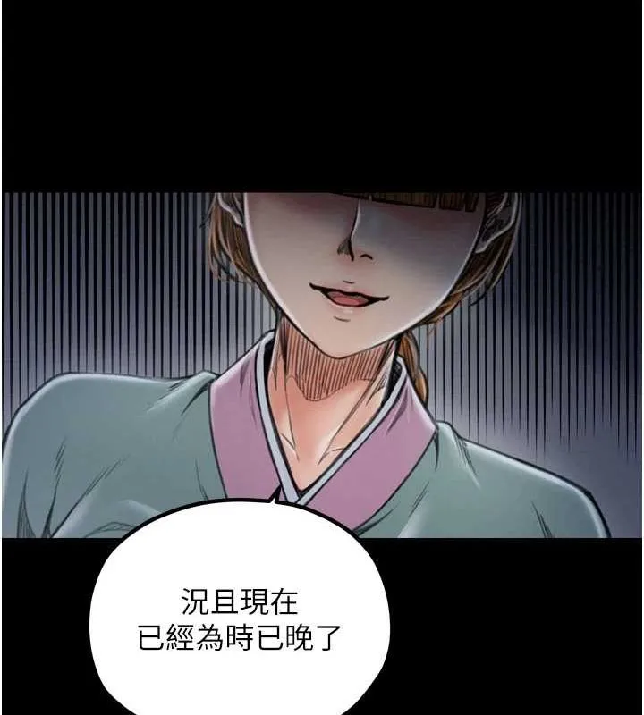 最強家丁第27話-老闆娘，該還債了吧?