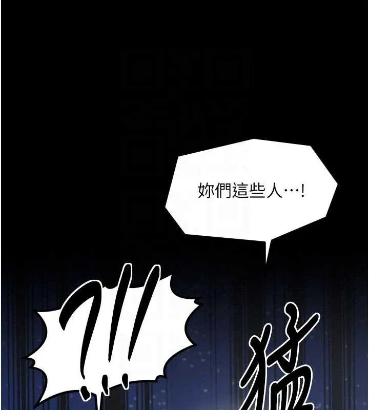 最强家丁-第27話-老闆娘，該還債了吧? - 图片 72