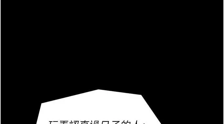 最强家丁-第27話-老闆娘，該還債了吧? - 图片 76