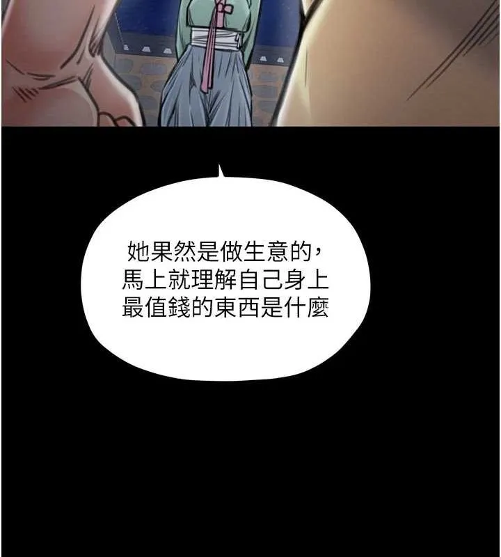 最强家丁-第27話-老闆娘，該還債了吧? - 图片 69