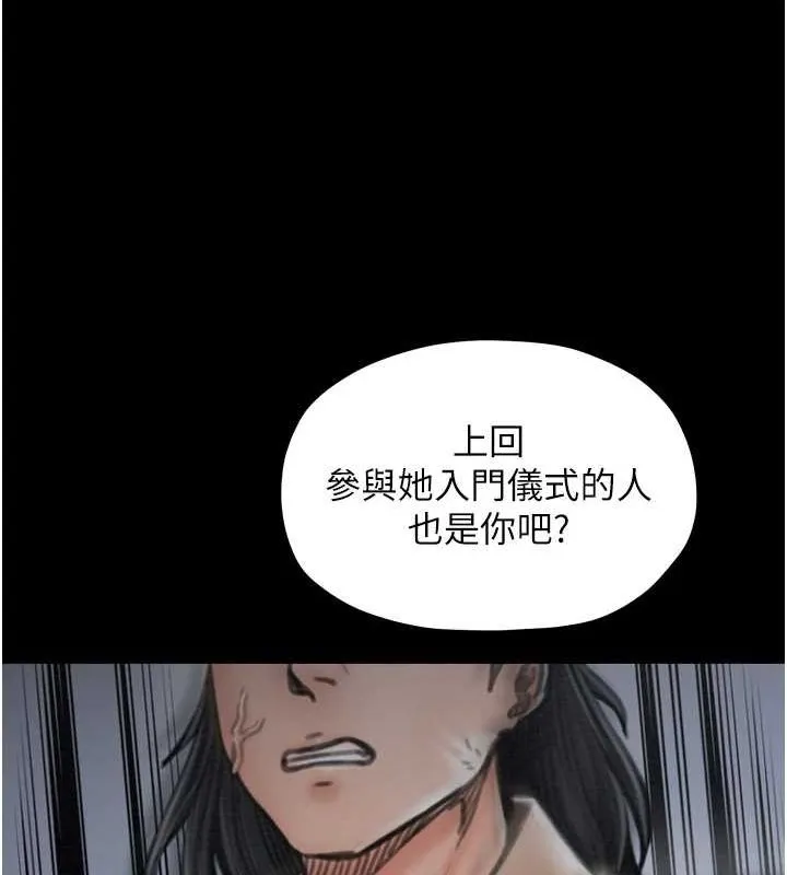 最強家丁第27話-老闆娘，該還債了吧?