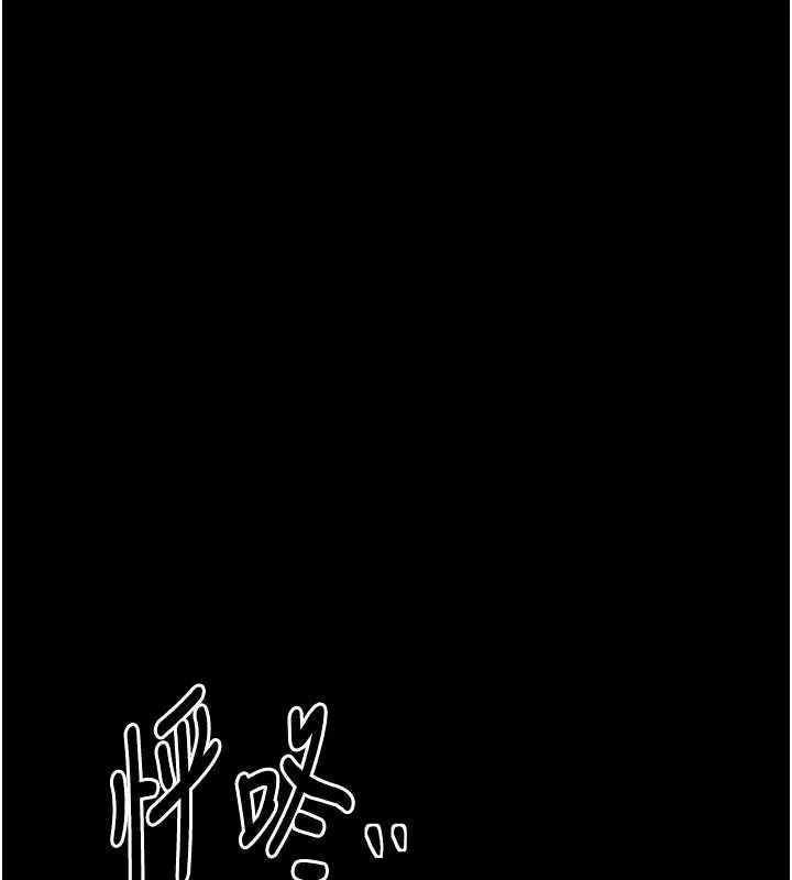 最強家丁第27話-老闆娘，該還債了吧?