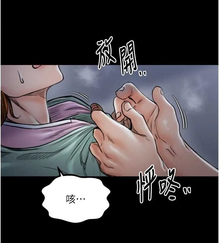 最強家丁第27話-老闆娘，該還債了吧?