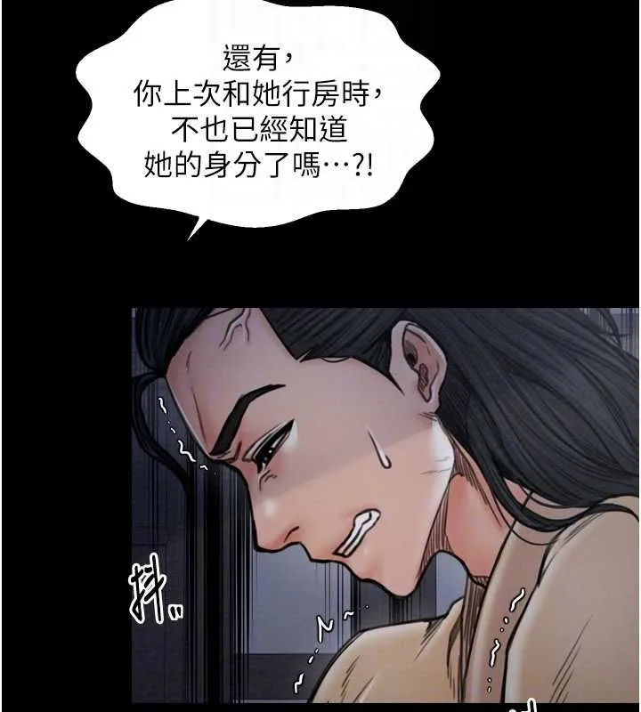 最强家丁-第27話-老闆娘，該還債了吧? - 图片 81