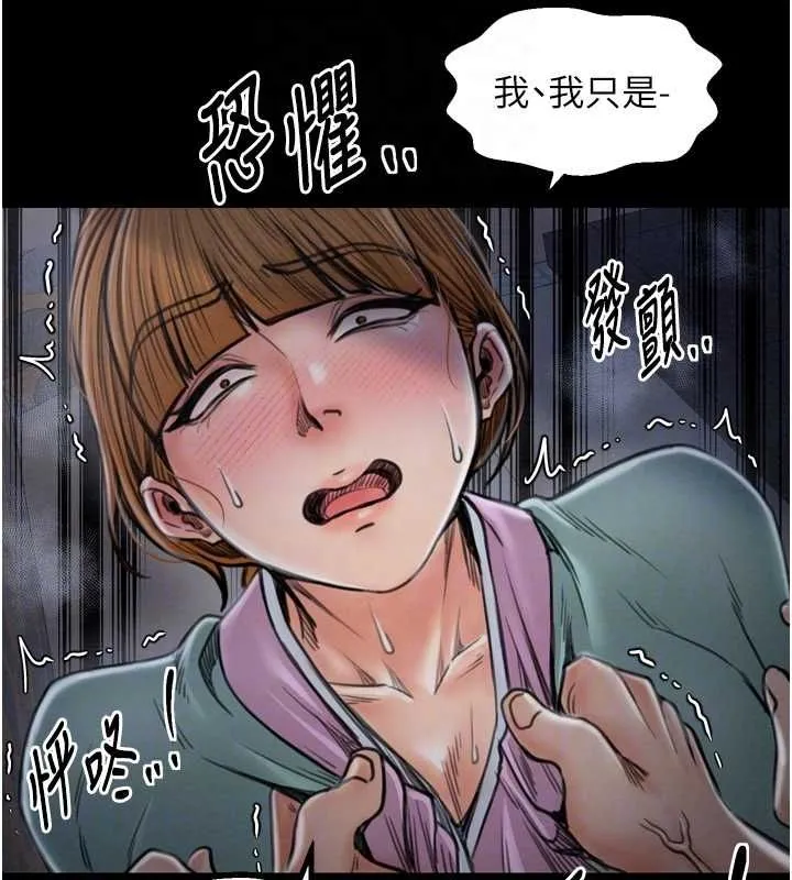最強家丁第27話-老闆娘，該還債了吧?
