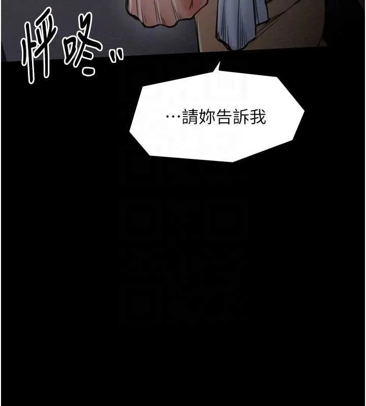 最强家丁-第27話-老闆娘，該還債了吧? - 图片 88