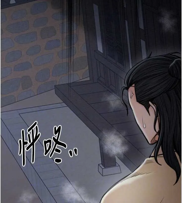 最強家丁第27話-老闆娘，該還債了吧?