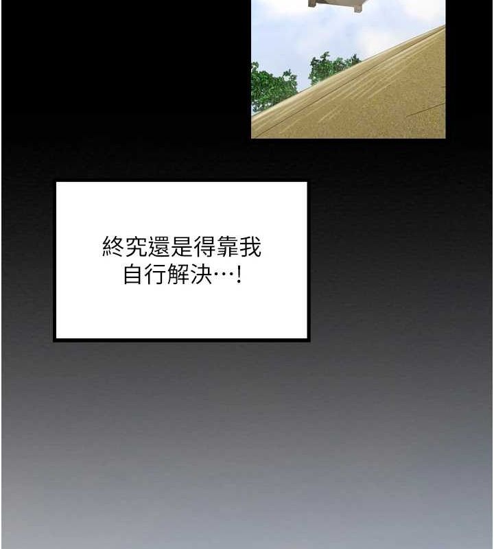 最强家丁第27話-老闆娘，該還債了吧?