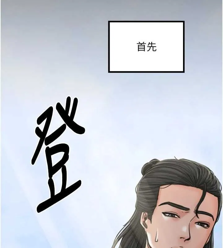 最强家丁-第27話-老闆娘，該還債了吧? - 图片 98