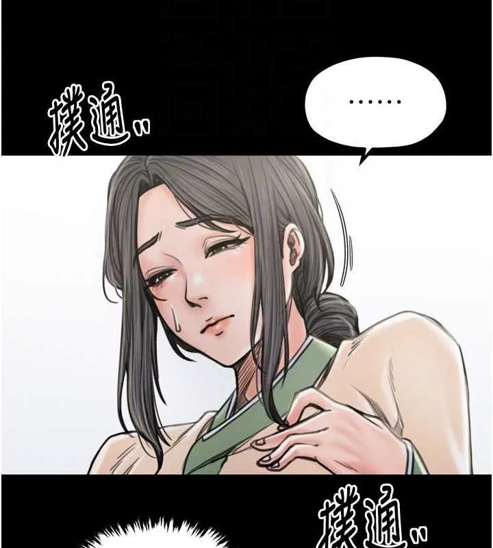最強家丁第27話-老闆娘，該還債了吧?