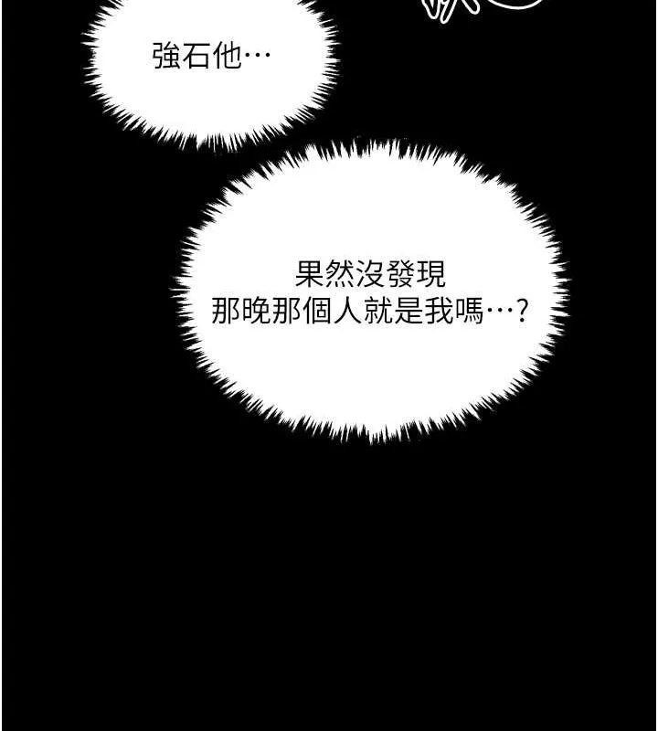 最強家丁第27話-老闆娘，該還債了吧?