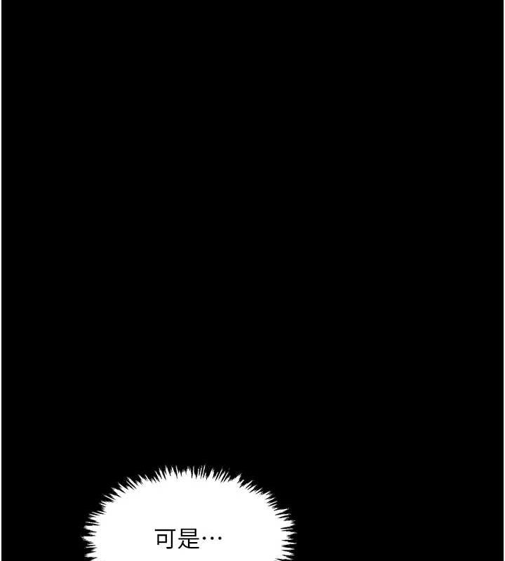 最强家丁第27話-老闆娘,該還債了吧?