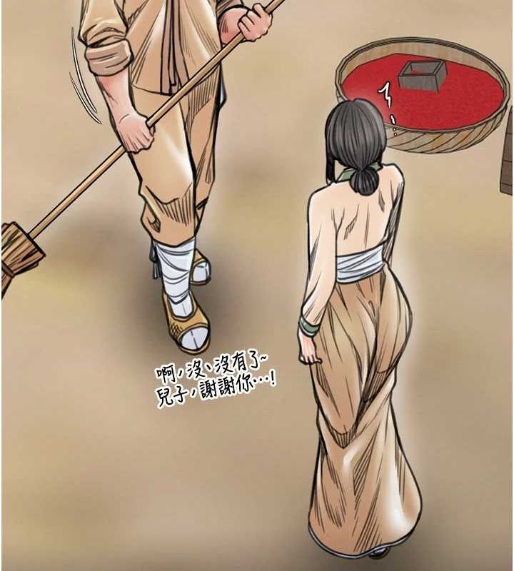 最强家丁第27話-老闆娘,該還債了吧?