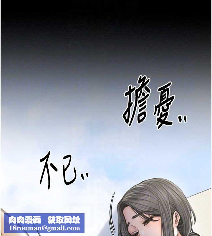 最强家丁第27話-老闆娘,該還債了吧?