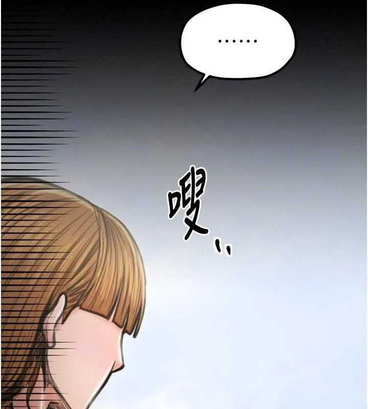 最強家丁第27話-老闆娘，該還債了吧?